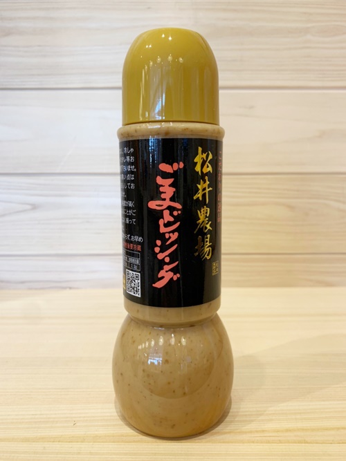 【松井農場 ごまドレッシング】老舗味噌屋が手掛ける無添加・自然素材の濃厚ごまドレッシング