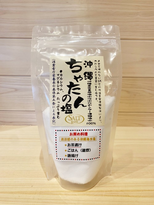 たん塩ページ 万葉創業社》ちゃたんの塩 250g 1袋