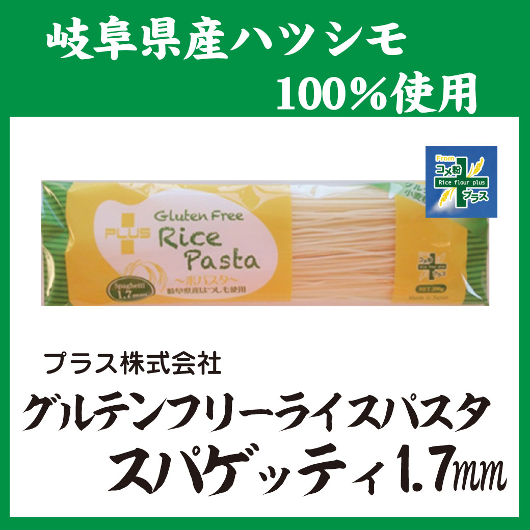 グルテン