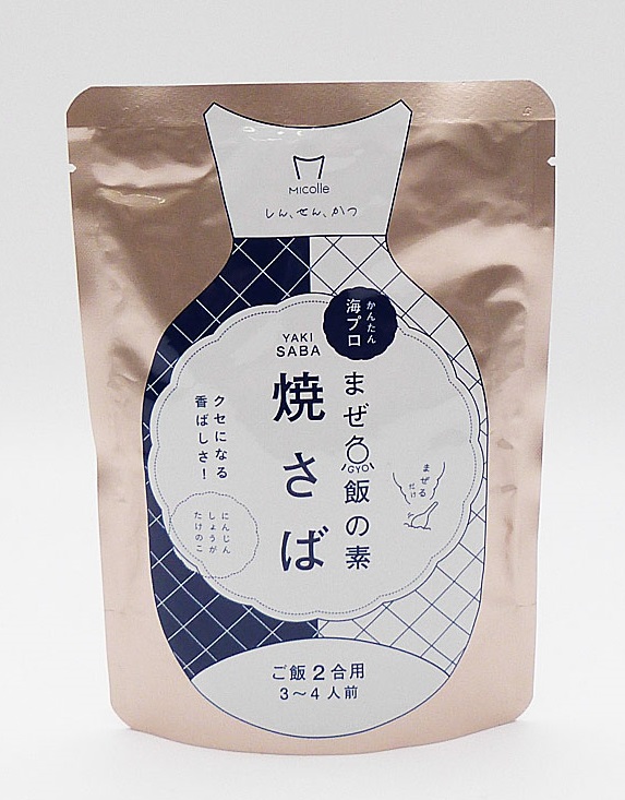 焼さば