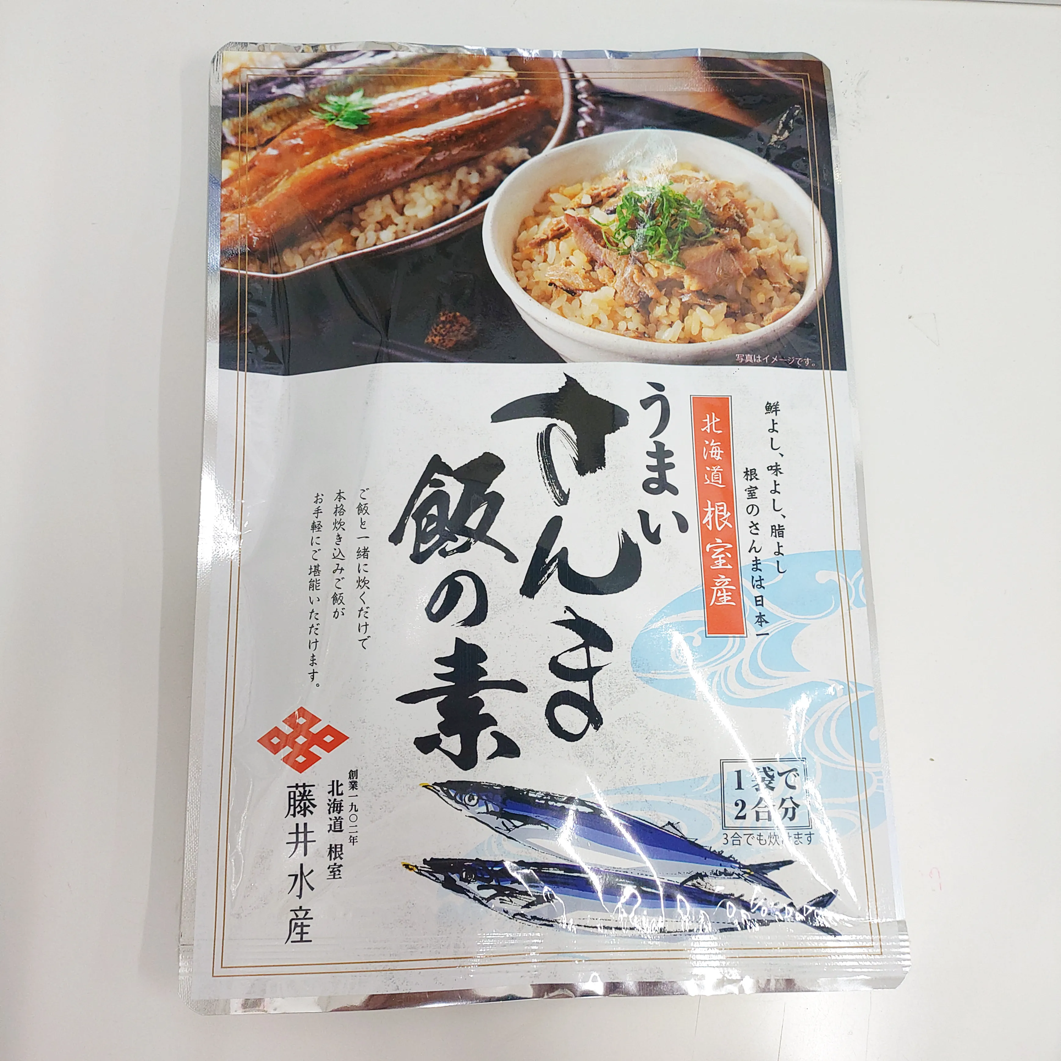 藤井水産