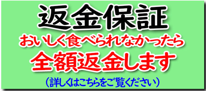 返金保証