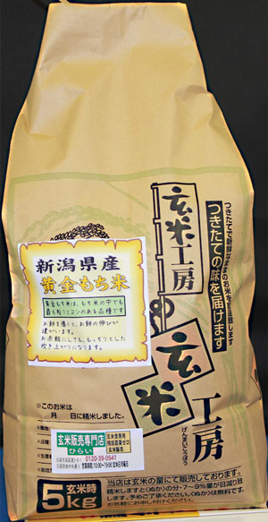 令和5年産　新潟県産黄金もち米　白米5kg