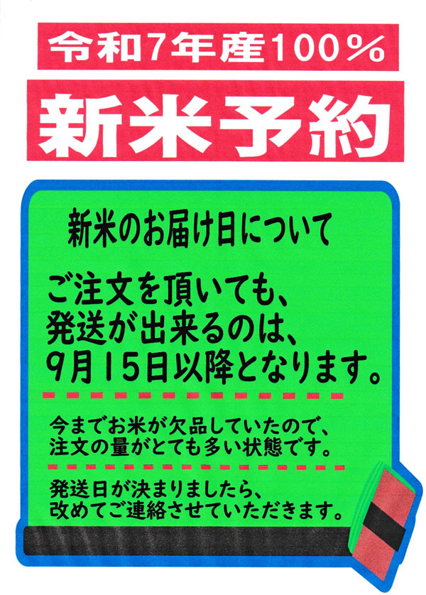 茨城令和3年産光新世紀玄米20㎏ 茨城令和3年産光新世紀玄米20㎏