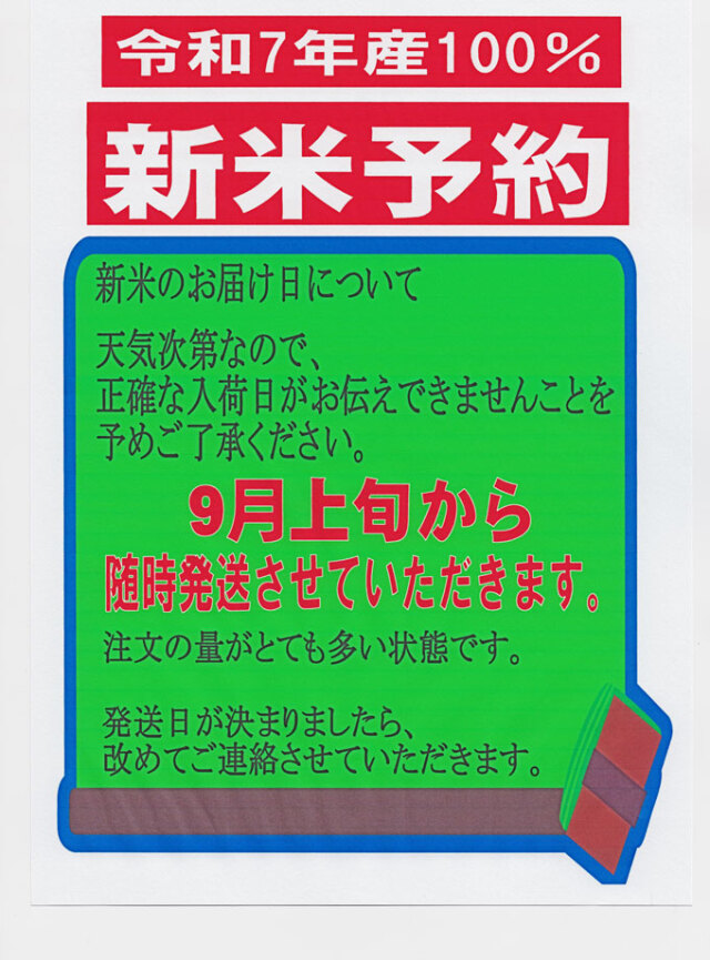 【予約分】新米ミルキークイーン10kg+コシヒカリ10kg&lt;送料無料/玄米&gt;☆ 楽天市場】新米 予約 米 無洗米 10kg 送料無料 ミルキークイーン