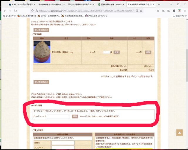 yo.toさん専用 オーダーページ （ぴ様 オーダー専用ページ）