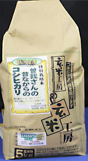 令和5年産　残留農薬ゼロ玄米　新潟県産コシヒカリ5kg　昔ながらのコシヒカリ！