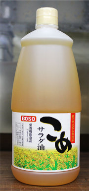 ボーソー米油　1350g