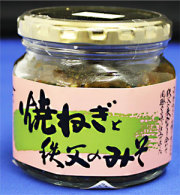焼きネギと秩父味噌