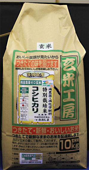 令和7年産【送料無料】残留農薬ゼロ　茨城県産コシヒカリ玄米10kg　玄米食最適米