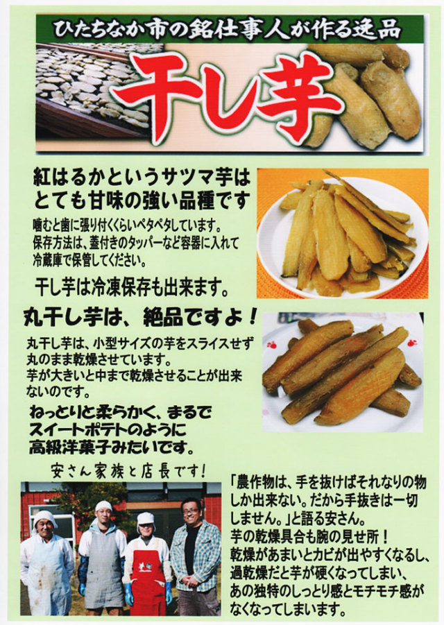 干し芋　ひたちなか産　紅はるか　No.116訳あり白•黒　10kg(梱包込み) 本場茨城県ひたちなか産 紅はるか 平干しバラ詰め2Kg 国産無添加