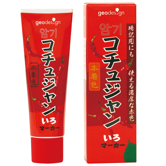 CM-01 コチュジャンいろマーカー