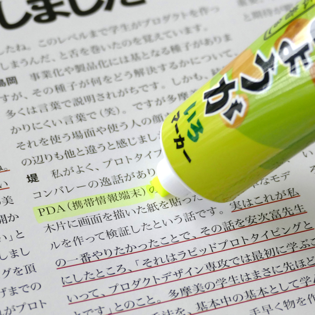 SM-01 しょうがいろマーカー