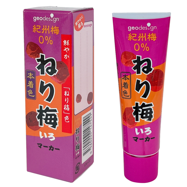 ねり梅いろマーカー