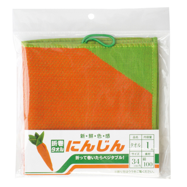 折り巻きタオル にんじん