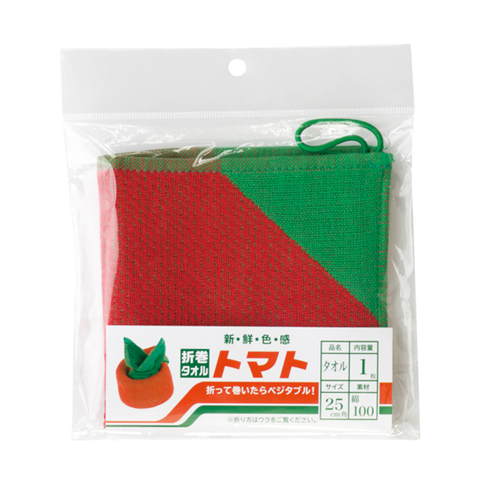 折り巻きタオル トマト