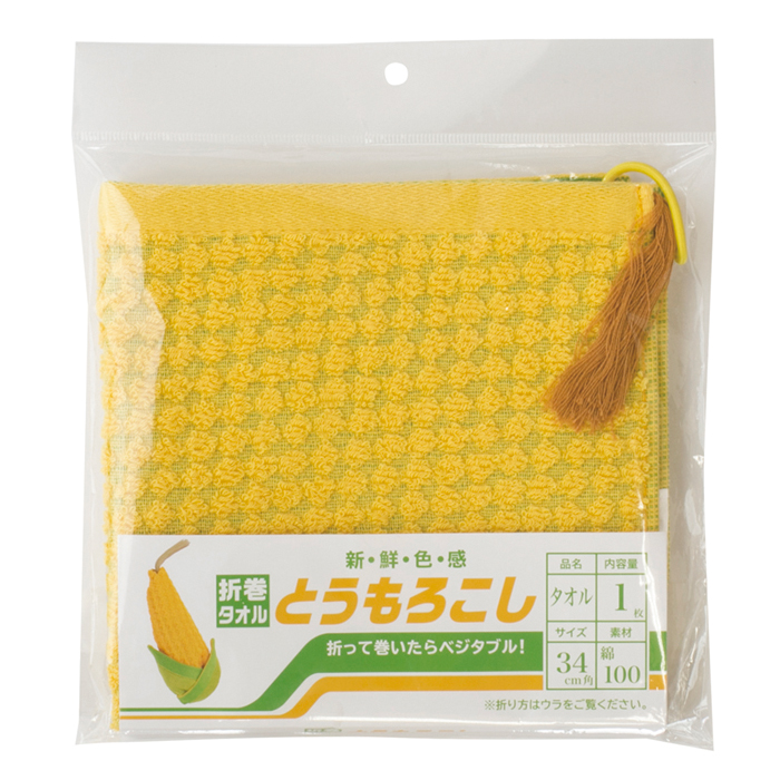 折り巻きタオル とうもろこし