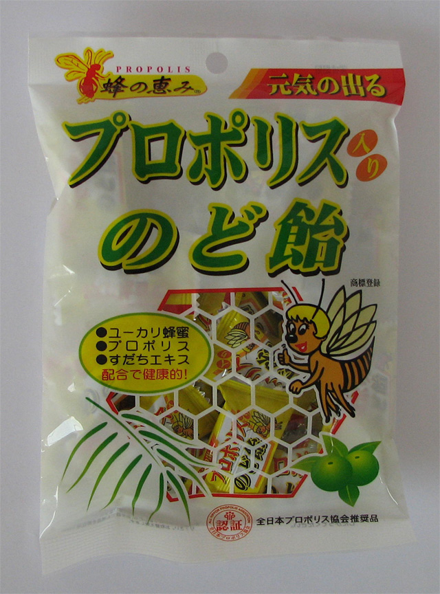 プロポリスのど飴