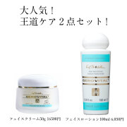大人気！王道ケア2点セット