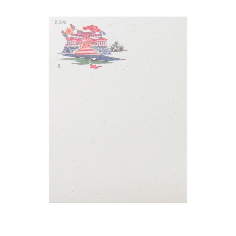 ワンポイント絵はがき首里城