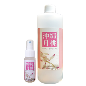 月桃水シマ50ｍｌ500ｍｌセット