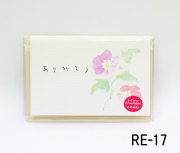 【Ｇreething Card RE-17】　グリーティングカード（感謝の気持ちをこめて）ありがとう