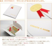 ラッピングＢＯＸ