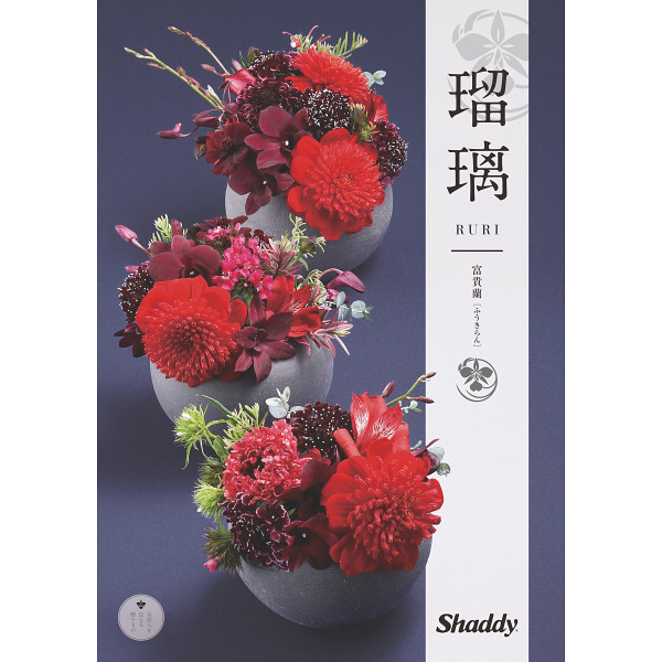 カタログギフト　瑠璃　富貴蘭（ふうきらん）　100,800円コース