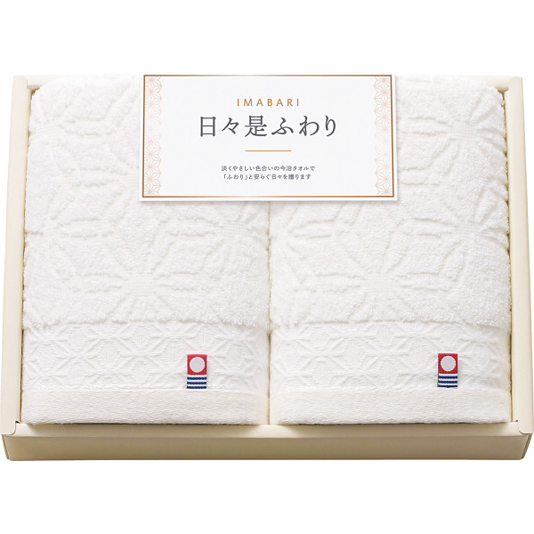 今治日々是ふわり　フェイスタオル2枚セット（64520）