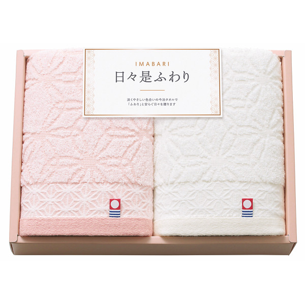 今治日々是ふわり　フェイスタオル2枚セット（64420）