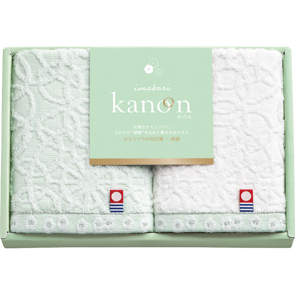 今治かのん　ハンドタオル2枚セット（68015）
