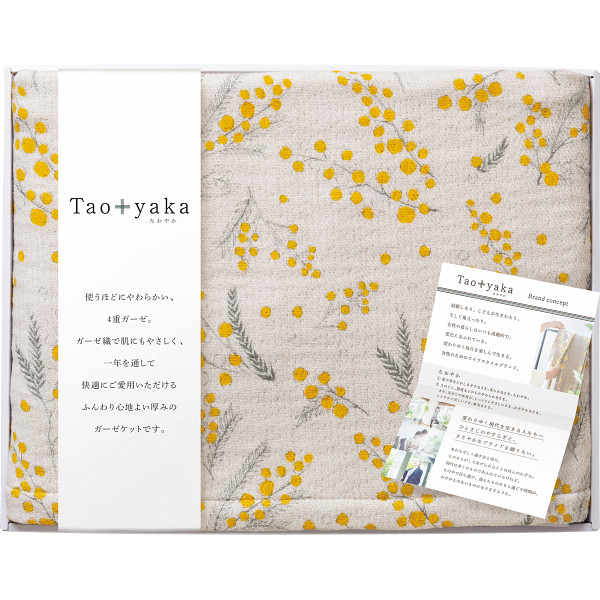 Taoyaka　四重織ガーゼケット（TAO-150KYE）