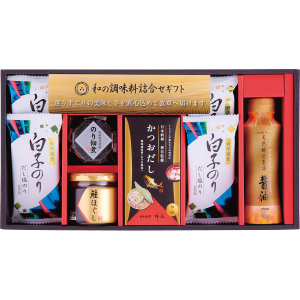 和の調味料詰合せ（ZC-BE#）