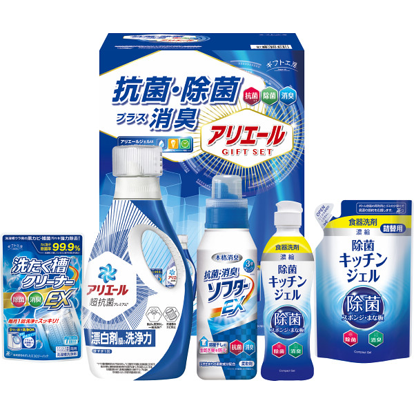 ギフト工房　アリエール抗菌除菌ギフト（GPS-30N）