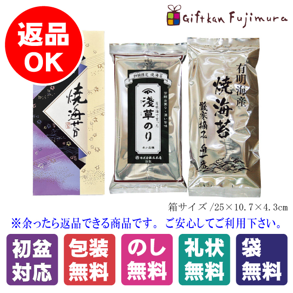 丸木屋　焼のりセット（AW-B）