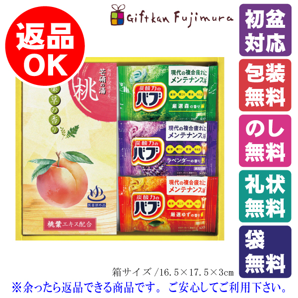 炭酸力の薬用入浴剤セット（BB10）