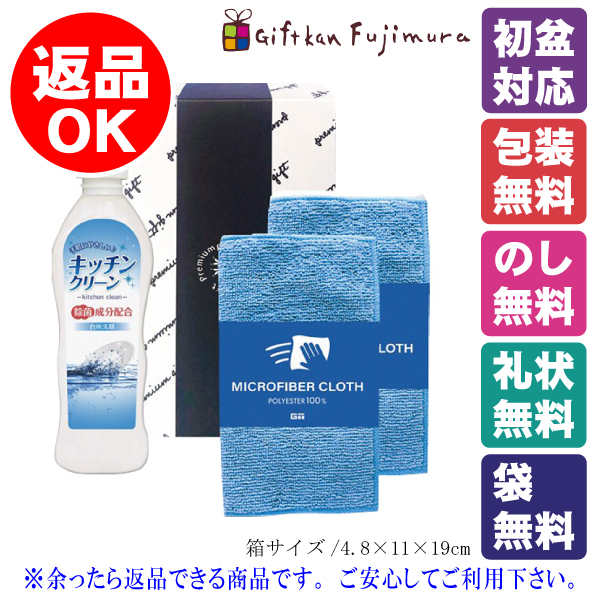 キッチン洗剤セット（SMA10）