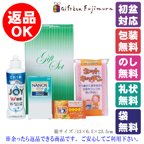 クリーンライフギフト（CL-10T）