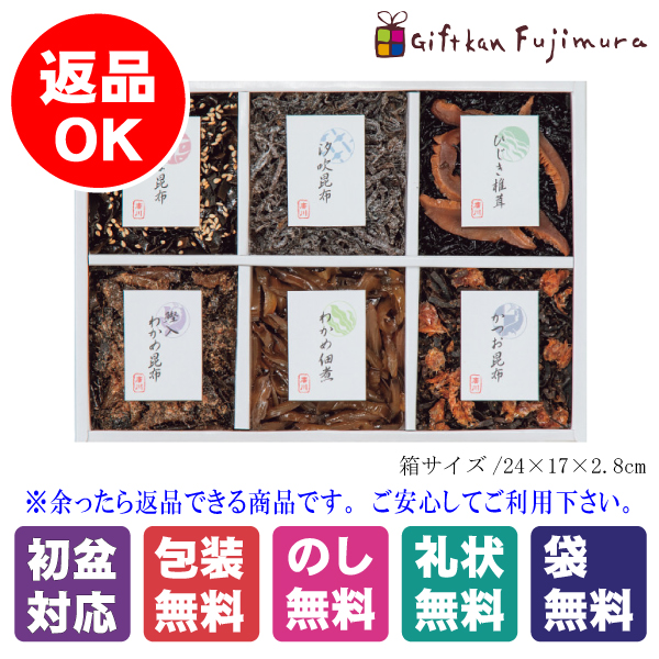 廣川昆布　御昆布　6品佃煮詰合せ（206-43）