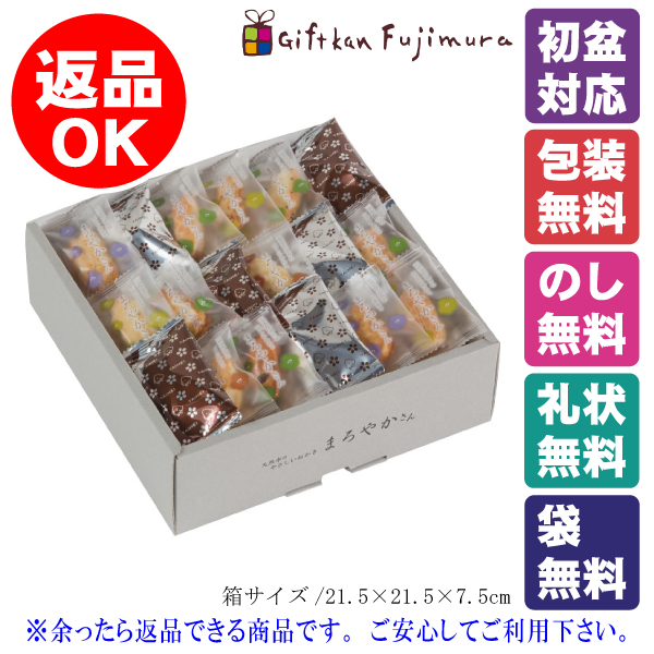 天然水おかき　まろやかさん（TM-20SN）