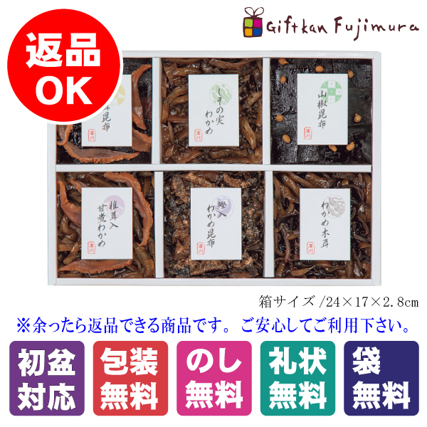 廣川昆布　御昆布　6品佃煮詰合せ（206-44）