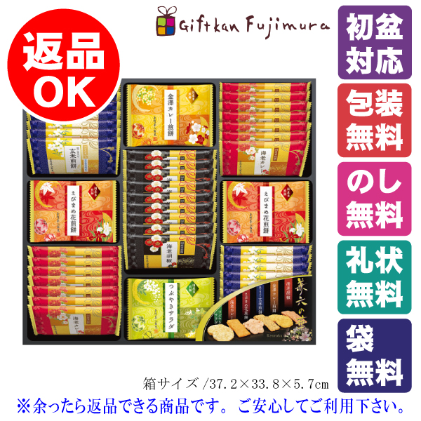 金澤兼六製菓　兼六の華（KRN-30R）