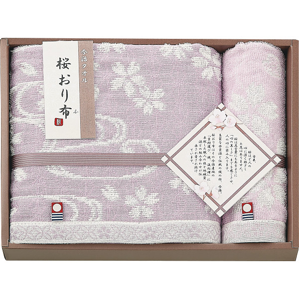桜おり布　バス・ウォッシュタオルセット（パープル）（IS9630PU）