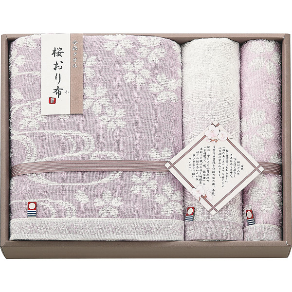桜おり布　バス・フェイス・ウォッシュタオルセット（パープル）（IS9640PU）