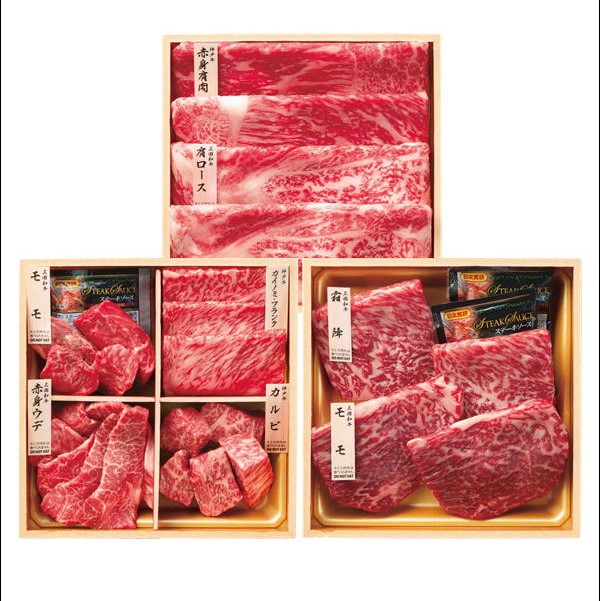 和牛食べ比べセット（計680g）