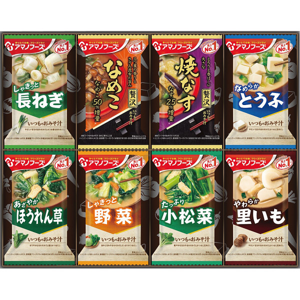 アマノフーズ　フリーズドライ　おみそ汁お楽しみギフト（8食）（100M）