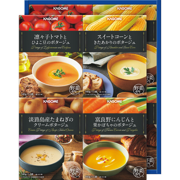 カゴメ　こだわり野菜を楽しむプレミアムポタージュ（8食）（PP-30）