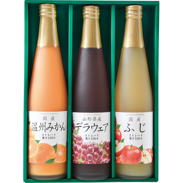 フロリダスモーニング　品種限定・国産果実ストレートジュース（3本）（TSJ30）