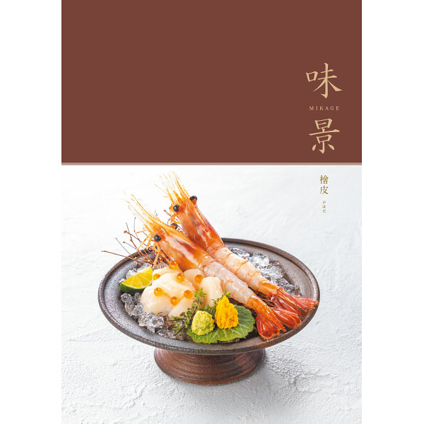 AS YOU LIKE　味景　檜皮（ひはだ）　10,900円コース
