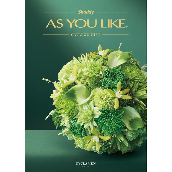 カタログギフトAS YOU LIKE　シクラメン（洋風）20,900円コース